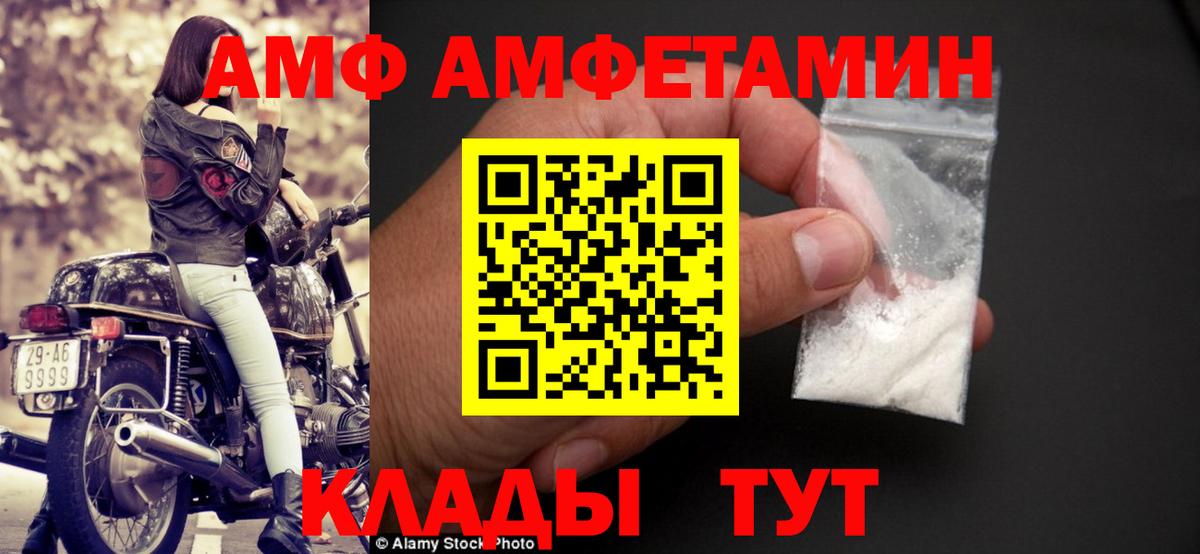 Магнитогорск  АМФЕТАМИН Premium  АМФ  Вход с VPN 