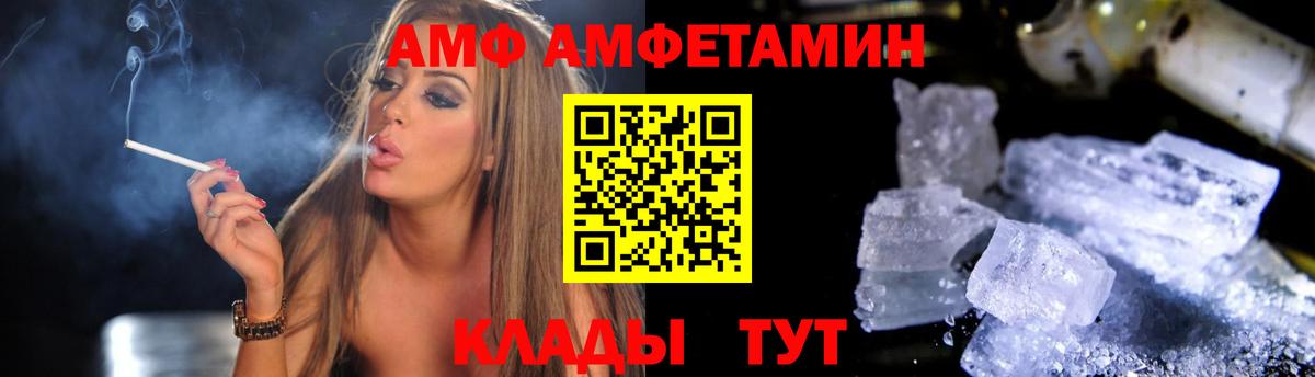 Амфетамин VHQ Магнитогорск
