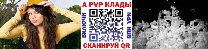 APVP кристаллы  Магнитогорск 