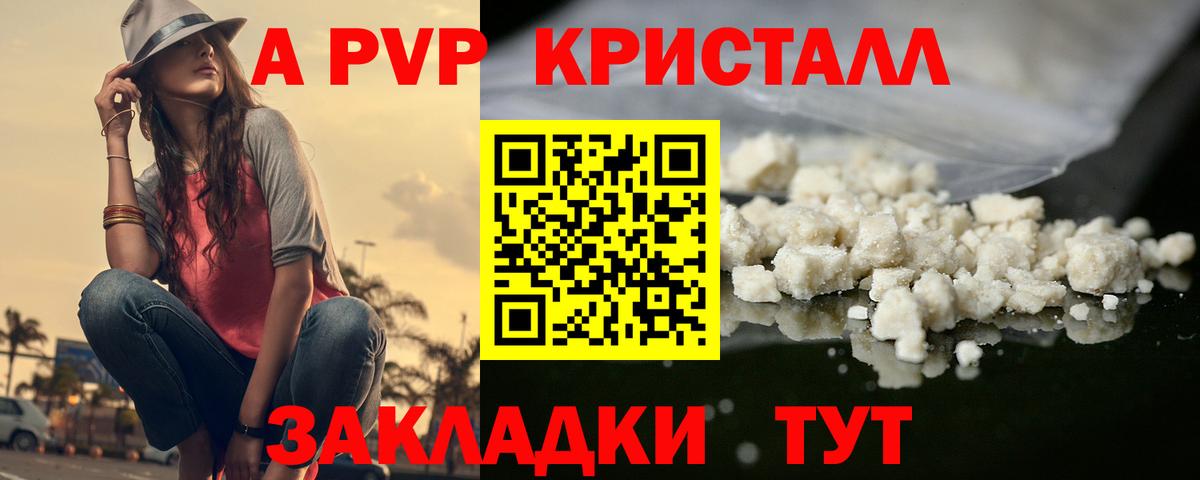 Alpha-PVP мука  А ПВП кристаллы  Alpha-PVP  Магнитогорск  Альфа ПВП Crystall  Вход с VPN 