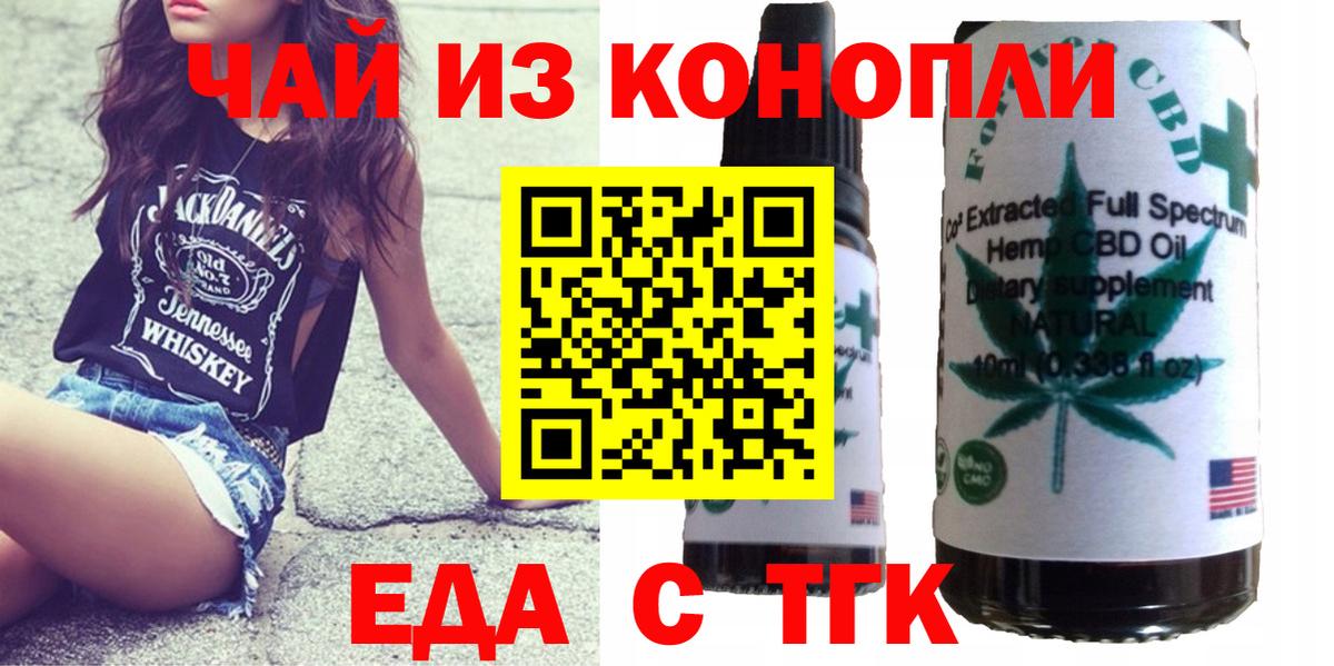 Магнитогорск  Печенье с ТГК марихуана  Вход с VPN 