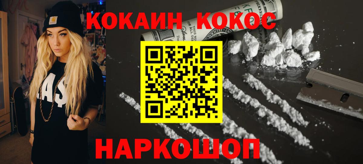 наркота  Вход с VPN  КОКАИН Эквадор  Магнитогорск  COCAIN 99%  Кокаин 