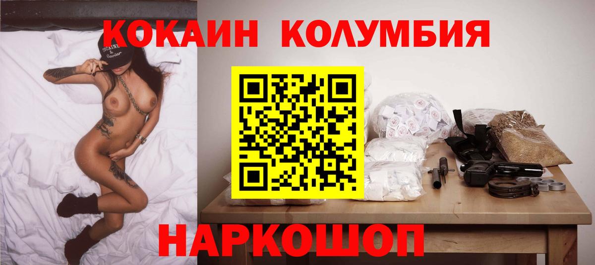 КОКАИН Перу Магнитогорск