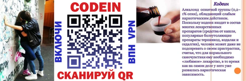 Codein Purple Drank  Магнитогорск 