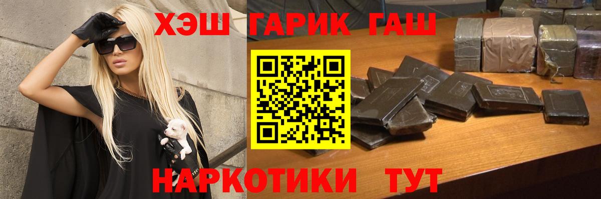 ГАШ  Гашиш убойный  Магнитогорск  Вход с VPN  ГАШИШ гашик 