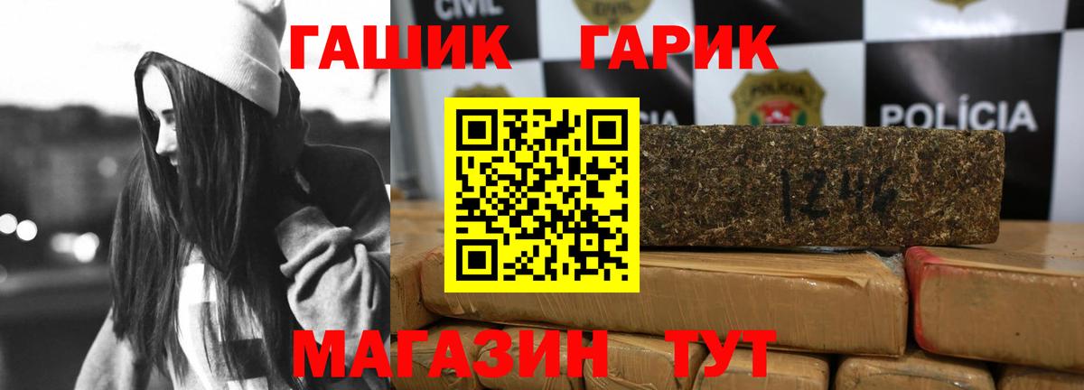 Гашиш hashish Магнитогорск