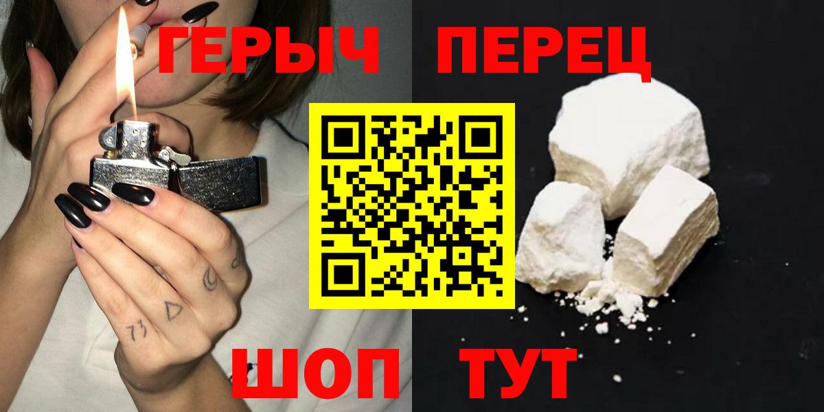 Магнитогорск  ГЕРОИН  Вход с VPN  ГЕРОИН афганец 