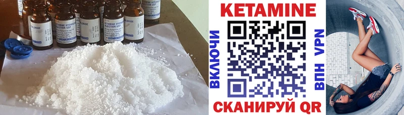 КЕТАМИН VHQ  Магнитогорск 