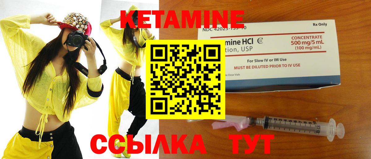 КЕТАМИН VHQ Магнитогорск