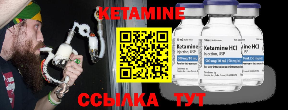 КЕТАМИН ketamine  Вход с VPN  КЕТАМИН ketamine  Магнитогорск 