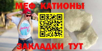 MESCALINE Камышлов