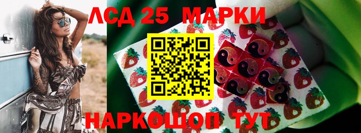 Магнитогорск  LSD-25 экстази ecstasy  Вход с VPN 