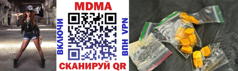 МДМА VHQ  цены наркотик  Магнитогорск 