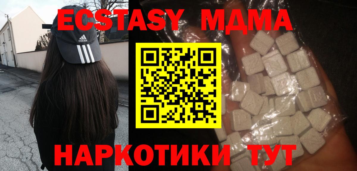 МДМА Molly Магнитогорск