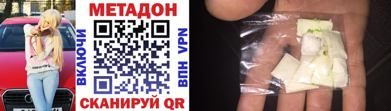 МЕТАДОН мёд  Магнитогорск 