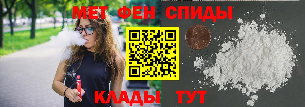 МЕТАМФЕТАМИН Methamphetamine  Первитин  Магнитогорск  Вход с VPN  МЕТАМФЕТАМИН Methamphetamine 