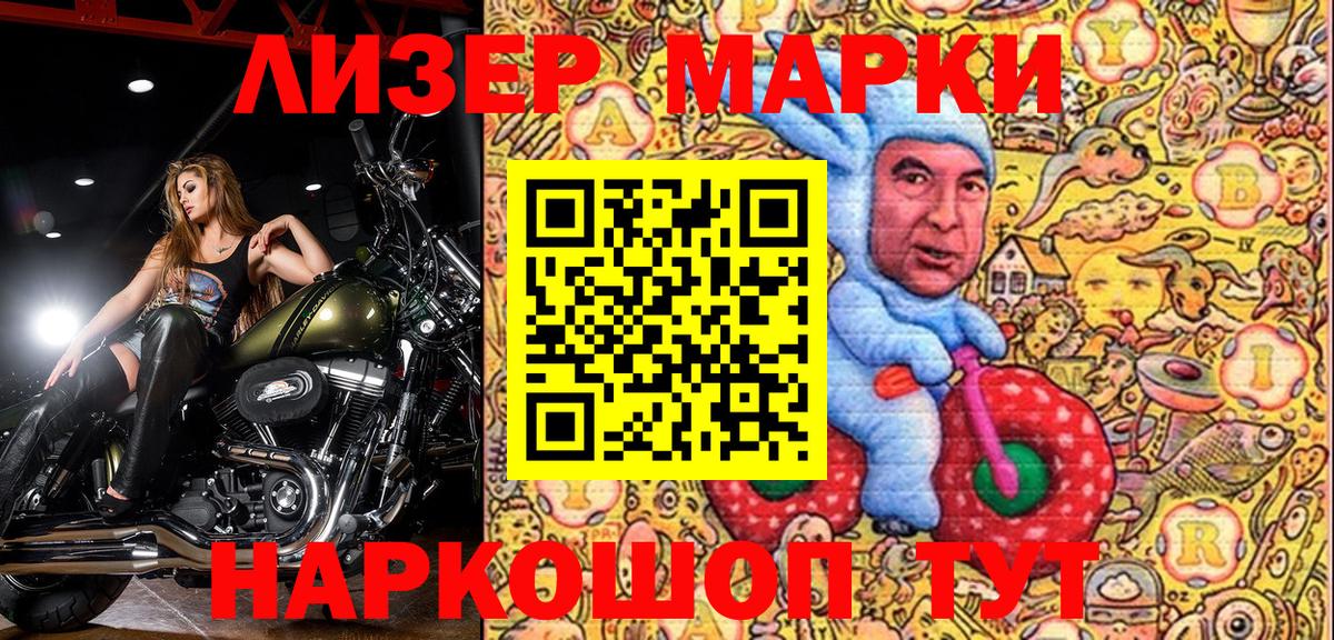 Марки N-bome 1,8мг Магнитогорск