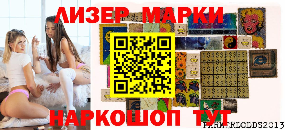 Магнитогорск  Марки 25I-NBOMe 1,5мг  Вход с VPN 
