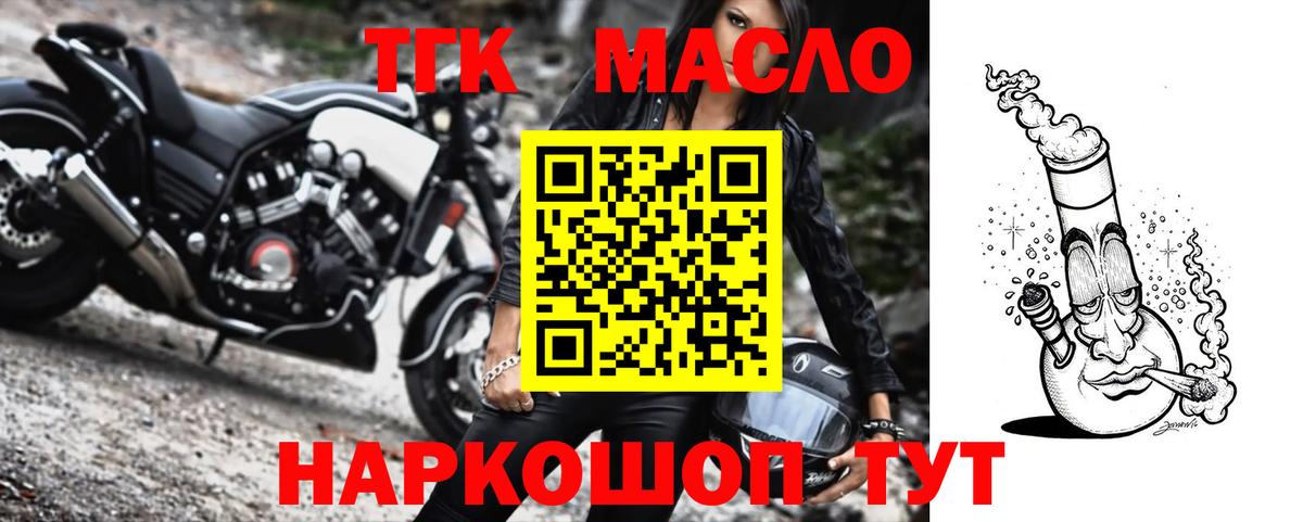 Дистиллят ТГК вейп Магнитогорск